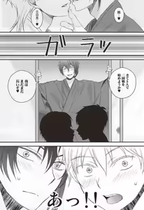 Page 24 of Futari ni Natta Mikazuki ga Nekasete Kurenai! - preview thumbnail