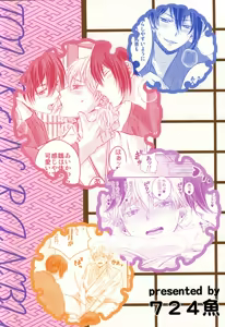 Page 25 of Futari ni Natta Mikazuki ga Nekasete Kurenai! - preview thumbnail