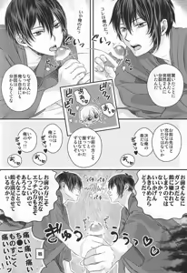 Page 5 of Futari ni Natta Mikazuki ga Nekasete Kurenai! - preview thumbnail