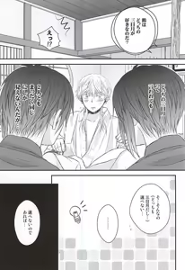 Page 6 of Futari ni Natta Mikazuki ga Nekasete Kurenai! - preview thumbnail
