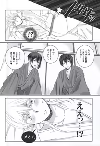Page 7 of Futari ni Natta Mikazuki ga Nekasete Kurenai! - preview thumbnail