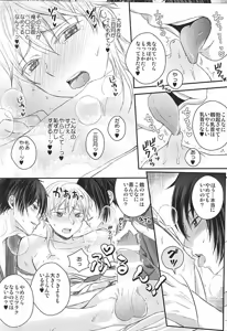 Page 9 of Futari ni Natta Mikazuki ga Nekasete Kurenai! - preview thumbnail
