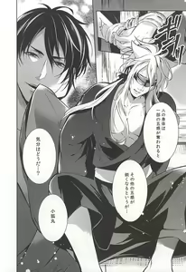 Page 3 of Tsukiyo no Tawamure - preview thumbnail