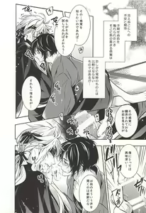 Page 5 of Tsukiyo no Tawamure - preview thumbnail