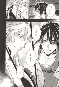 Page 9 of Tsukiyo no Tawamure - preview thumbnail