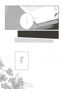 Page 5 of forgive me not blue - preview thumbnail