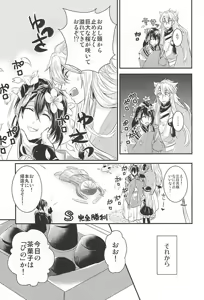 Page 4 of Sakura Mau Mikazuki no Shita - preview thumbnail