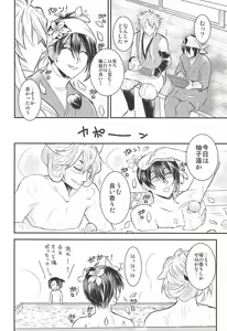 Page 5 of Sakura Mau Mikazuki no Shita - preview thumbnail