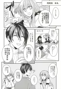 Page 9 of Sakura Mau Mikazuki no Shita - preview thumbnail