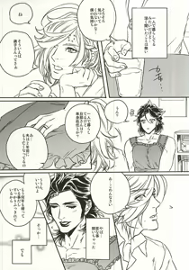 Page 4 of Tonari no Utsukushii Miboujin - preview thumbnail