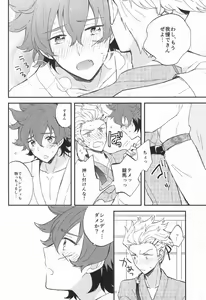 Page 3 of Futari de Suru nara - preview thumbnail