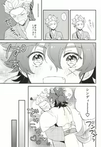 Page 4 of Futari de Suru nara - preview thumbnail
