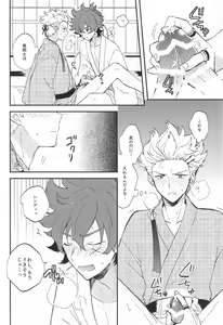 Page 5 of Futari de Suru nara - preview thumbnail