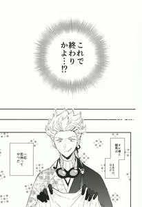 Page 8 of Futari de Suru nara - preview thumbnail