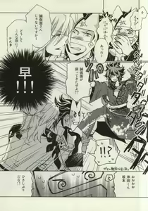 Page 4 of Oshiete Makoto Kamen-sama!! - preview thumbnail