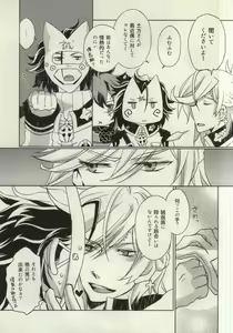 Page 8 of Oshiete Makoto Kamen-sama!! - preview thumbnail