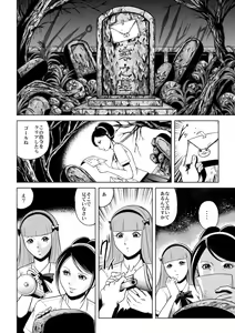 Page 3 of High school girl zombie hell - preview thumbnail