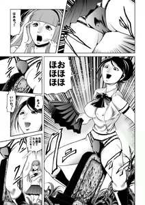 Page 4 of High school girl zombie hell - preview thumbnail
