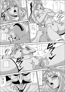 Page 13 of Ryoujoku no Odoriko - preview thumbnail