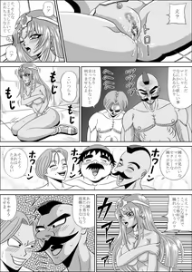 Page 14 of Ryoujoku no Odoriko - preview thumbnail
