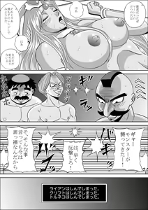 Page 26 of Ryoujoku no Odoriko - preview thumbnail