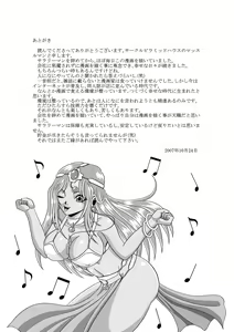 Page 35 of Ryoujoku no Odoriko - preview thumbnail