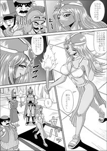 Page 6 of Ryoujoku no Odoriko - preview thumbnail