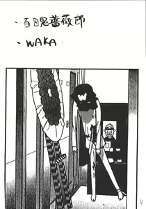 Page 4 of Imakoso NADIA Yappari ASUKA - preview thumbnail