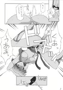 Page 8 of Imakoso NADIA Yappari ASUKA - preview thumbnail
