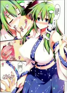 Page 3 of Nae-san to Seiteki Sugiru Yoru no Seikatsu - preview thumbnail