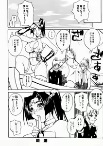 Page 168 of Natsu no Shizuku - A Summer Drop - preview thumbnail