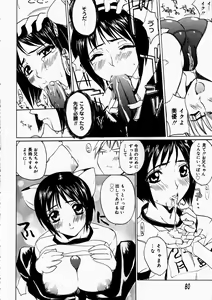 Page 84 of Natsu no Shizuku - A Summer Drop - preview thumbnail
