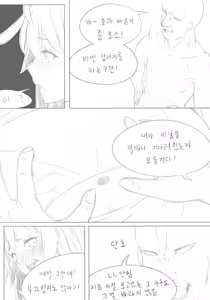 Page 8 of 잭오 엉덩이 만화 - preview thumbnail