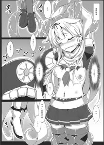 Page 8 of Anan Bottom Sound Ni - preview thumbnail