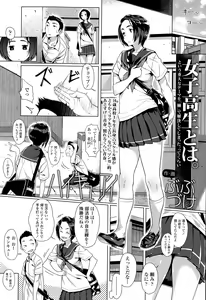 Page 33 of COMIC Koh Vol. 6 - preview thumbnail