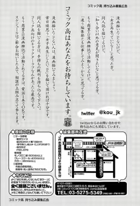 Page 332 of COMIC Koh Vol. 6 - preview thumbnail