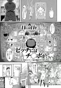 Page 5 of COMIC Koh Vol. 6 - preview thumbnail