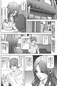Page 110 of Monthly Vitaman 2015-12 - preview thumbnail