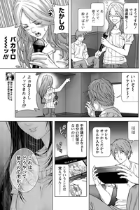 Page 111 of Monthly Vitaman 2015-12 - preview thumbnail