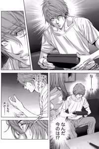 Page 112 of Monthly Vitaman 2015-12 - preview thumbnail