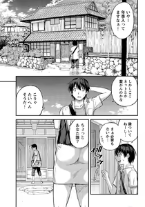 Page 13 of Monthly Vitaman 2015-12 - preview thumbnail