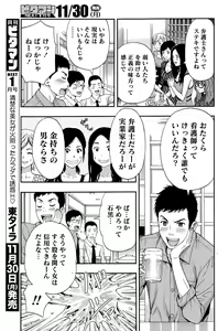 Page 139 of Monthly Vitaman 2015-12 - preview thumbnail