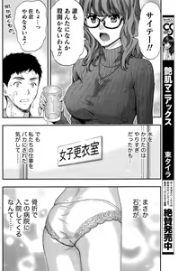 Page 140 of Monthly Vitaman 2015-12 - preview thumbnail