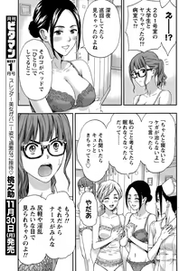 Page 141 of Monthly Vitaman 2015-12 - preview thumbnail