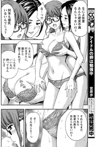 Page 142 of Monthly Vitaman 2015-12 - preview thumbnail