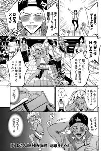Page 157 of Monthly Vitaman 2015-12 - preview thumbnail