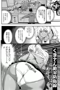 Page 158 of Monthly Vitaman 2015-12 - preview thumbnail