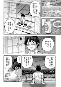 Page 16 of Monthly Vitaman 2015-12 - preview thumbnail