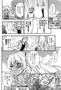 Page 176 of Monthly Vitaman 2015-12 - preview thumbnail