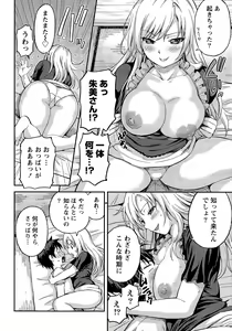 Page 18 of Monthly Vitaman 2015-12 - preview thumbnail